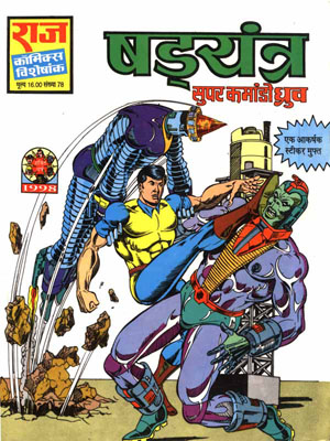 super commando dhruv comics pdf